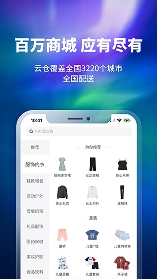 换吗旧衣服回收app官方版