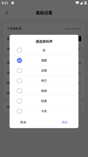 TapTuq pro最新安卓版