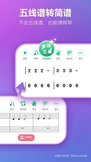 弹琴吧2024最新版