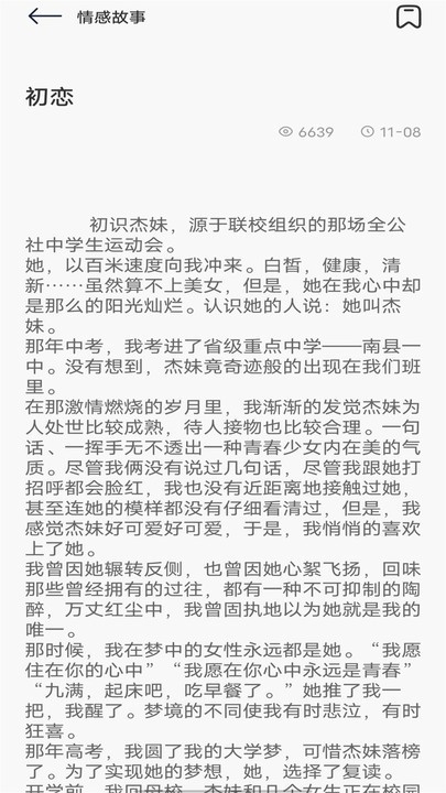 飞雨阅读app安卓版