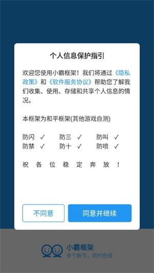 小霸框架2025最新版