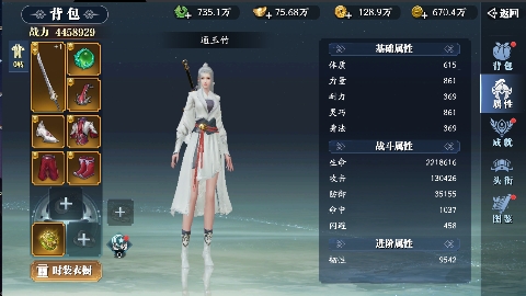 幻世九歌游戏官方版