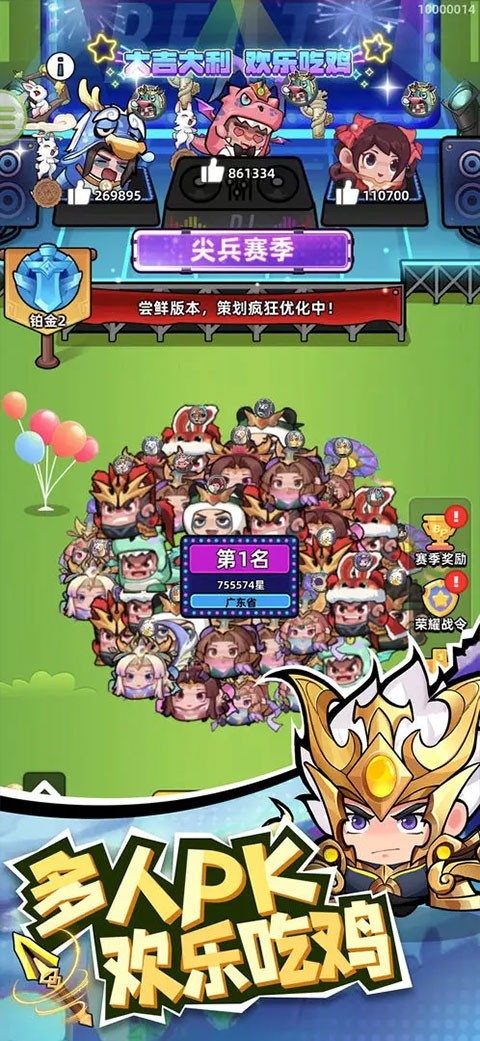 三国吧兄弟官方手游