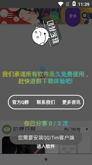 叽哩叽哩(G站)官方最新安卓版