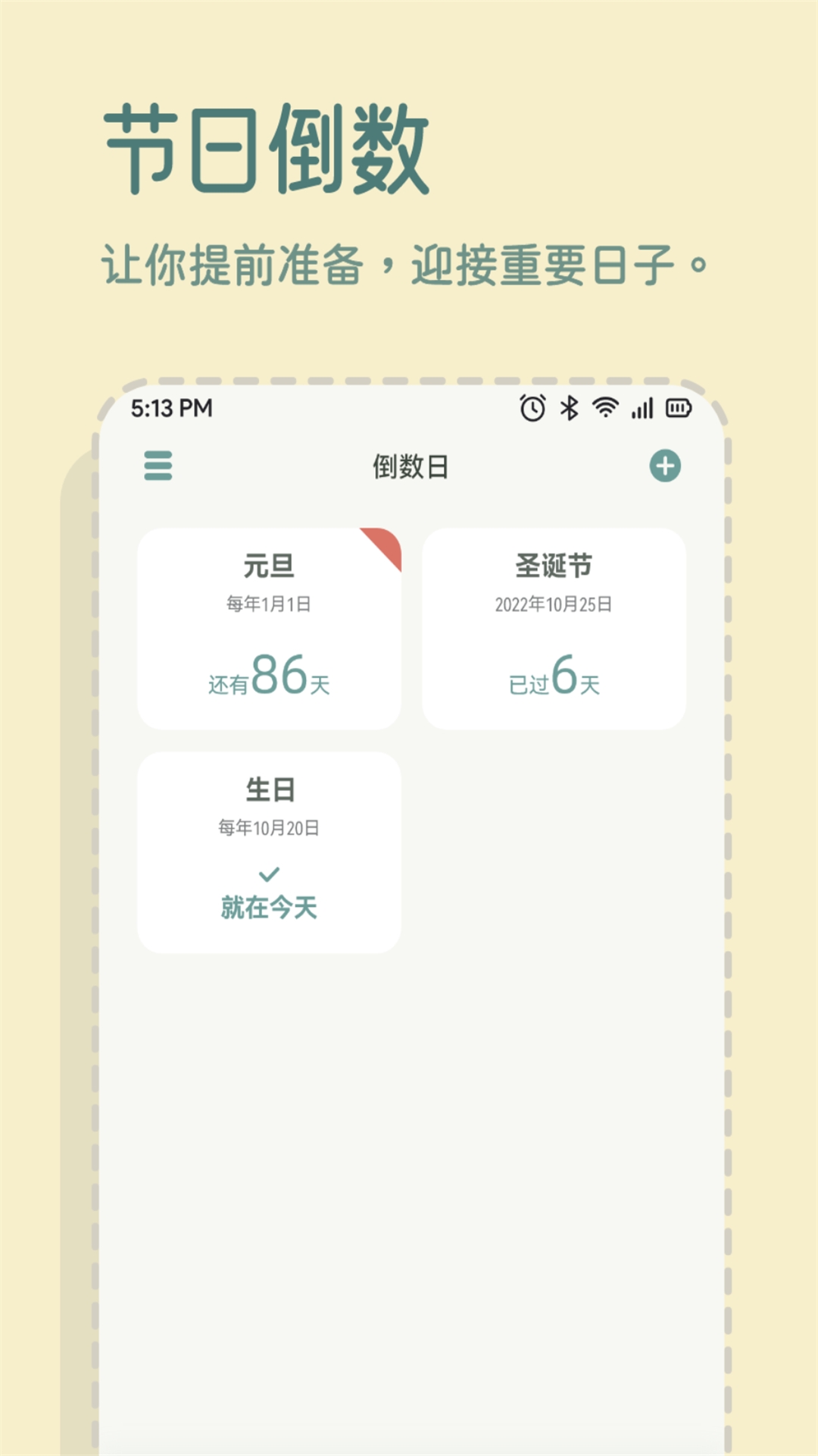 一加便签APP官方最新手机版