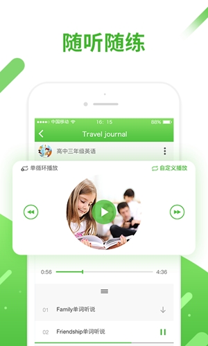 口语易app学生版