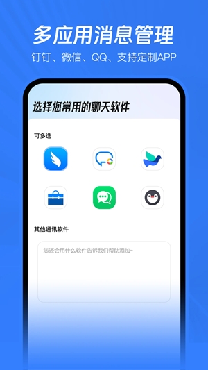 已读不想回app官方版