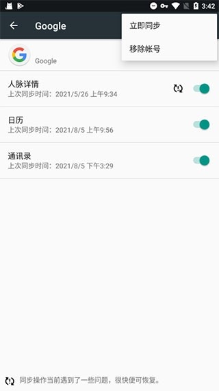 microG框架官方正版