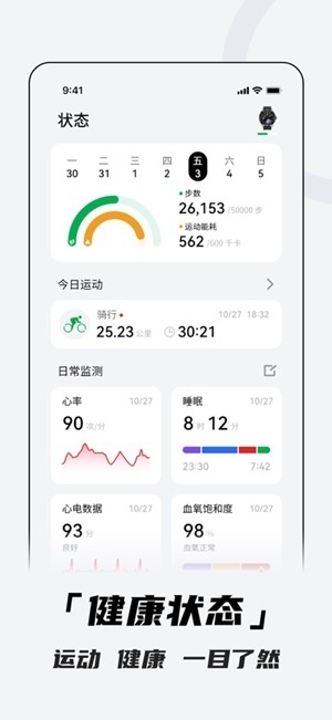 Aswear北斗手表最新版