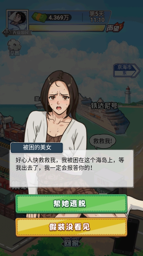 沉浸式生活游戏官方版