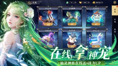 九梦仙域手机版