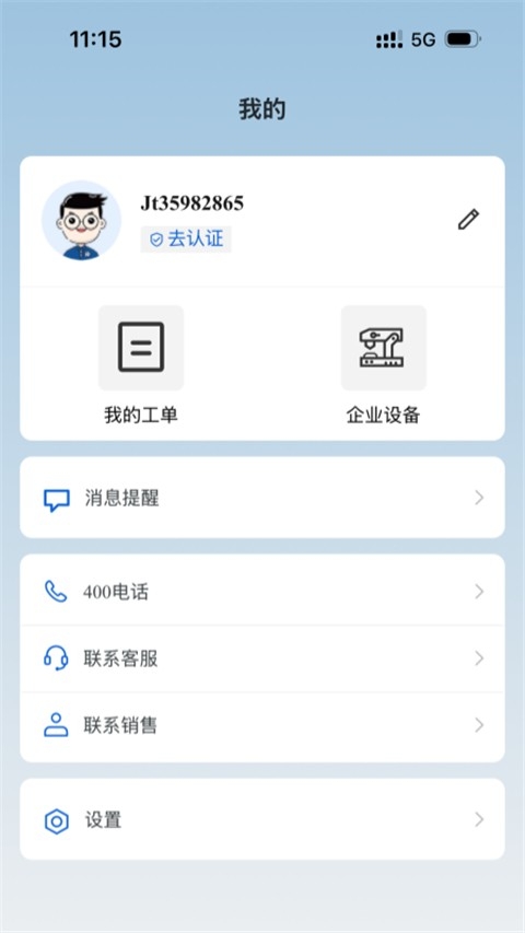 北京精雕2025最新安卓版