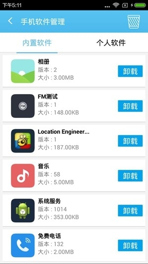 奇兔刷机助手app手机版