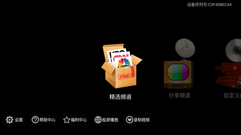 （Satellite TV）卫星电视APP2025最新版