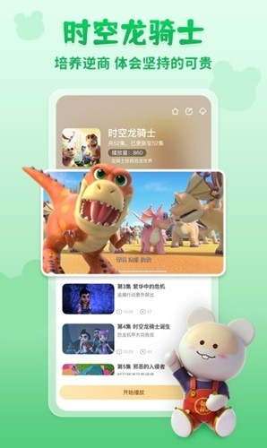 功夫动漫剧场app最新版