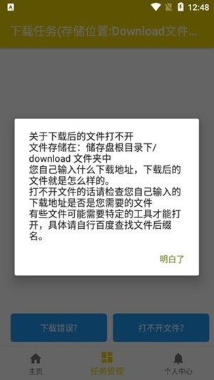 极速下载器app最新版