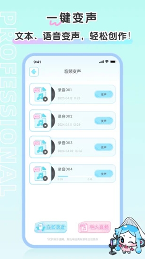百变小音最新2025版