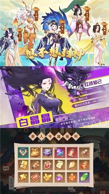 想不想封神游戏安卓版