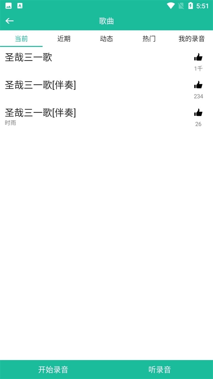 诗歌本免费2025最新版