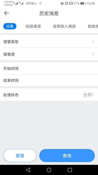 gdss监控手机版