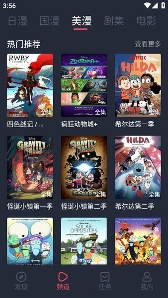 萌圈动漫APP官方最新正版