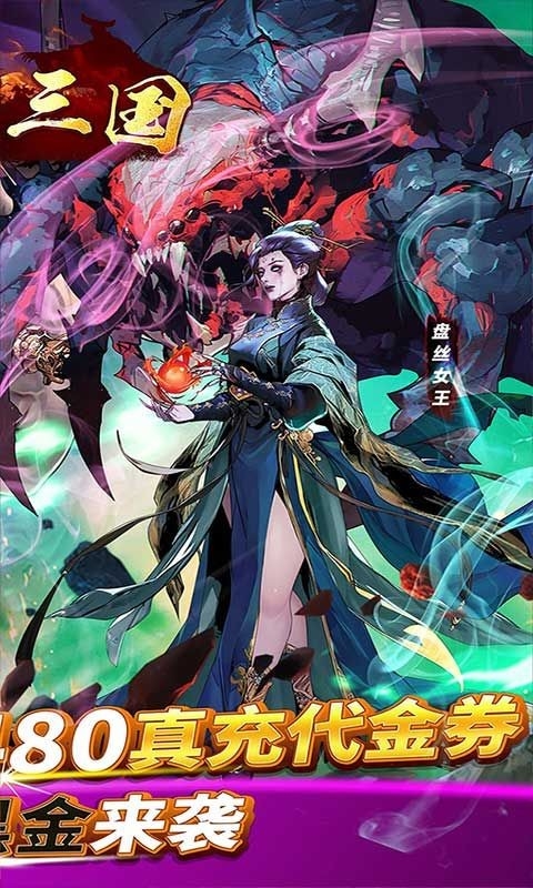 铜雀三国最新正版