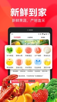 永辉生活超市app官方手机版
