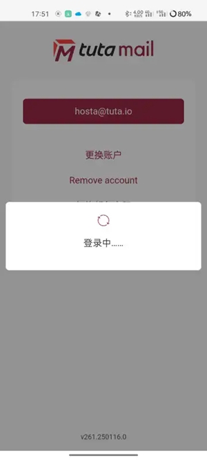 Tuta邮箱最新2025版