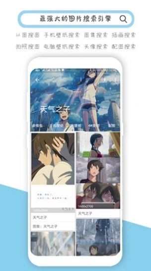 saucenao动漫识图官方app