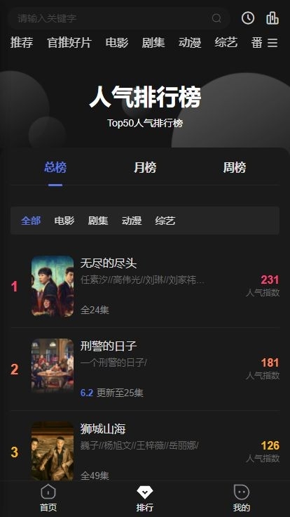 在看影视官方版