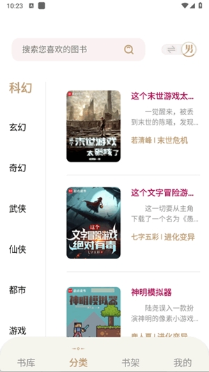 一键书阁app手机版