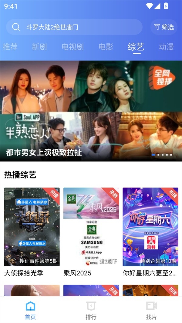 海洋视频APP官方安卓版