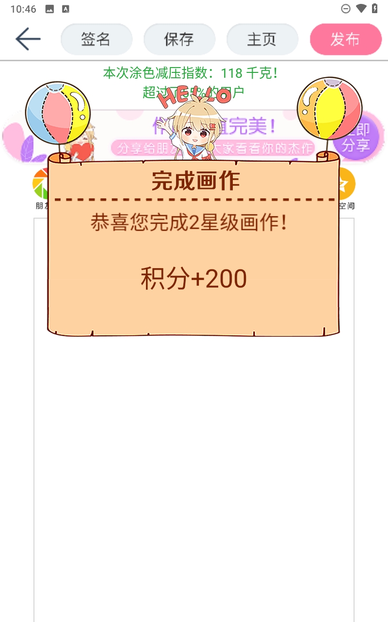 漫芽糖绘画官方版