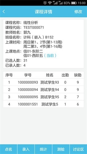 翻转校园安卓版