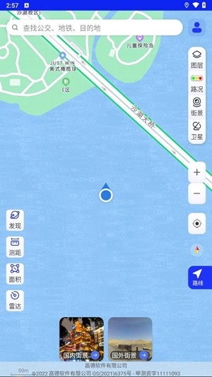 北斗狮导航2024最新版