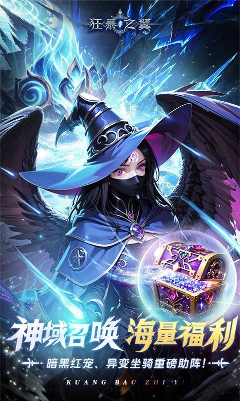 狂暴之翼免费版游戏