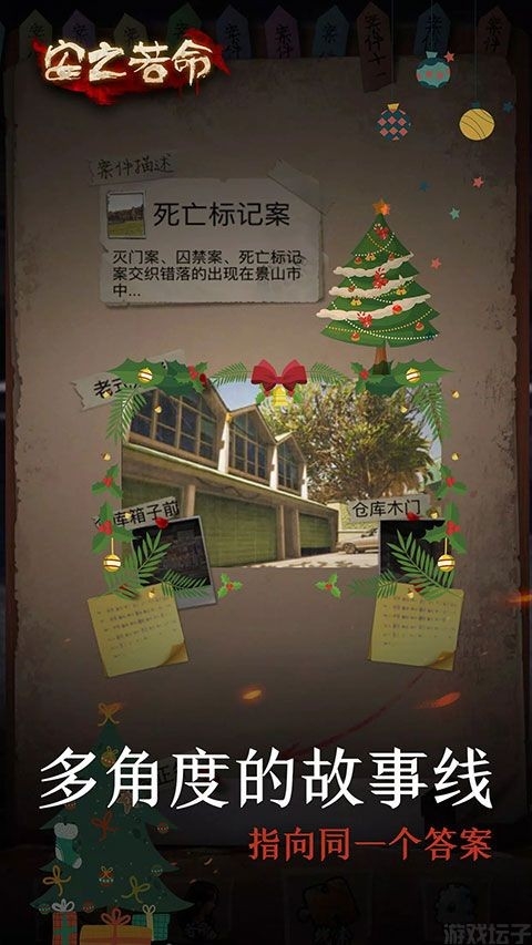 安之若命官方手游完整版