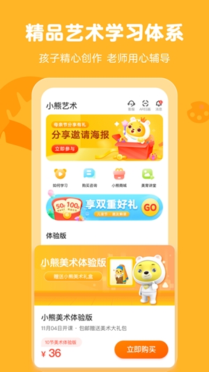 小熊美术app安卓手机版
