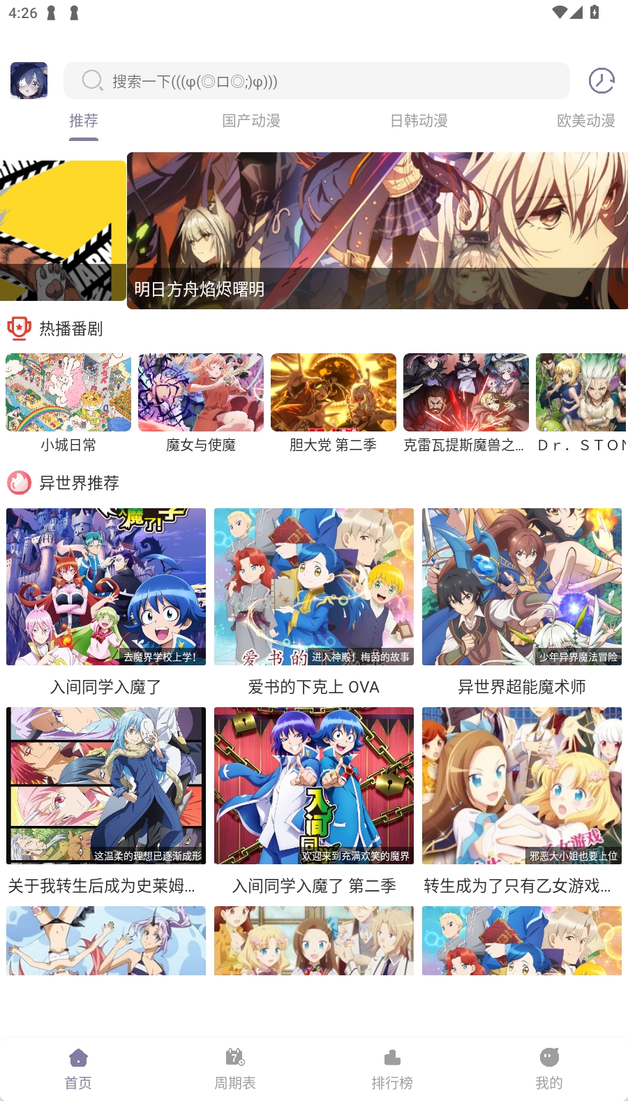 森林动漫New官方正版