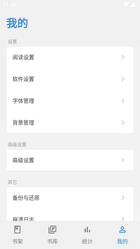 Readingo2025安卓最新版