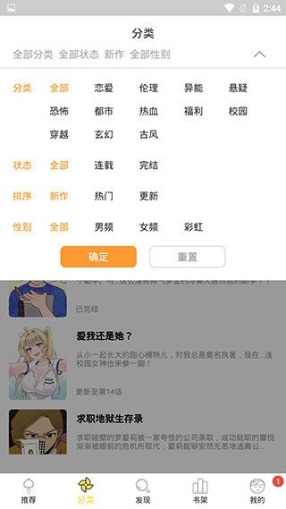funbe韩漫官方版