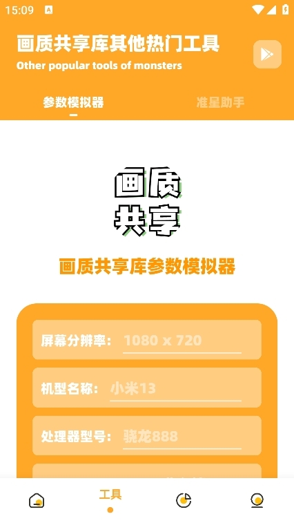 画质共享库144帧安卓版