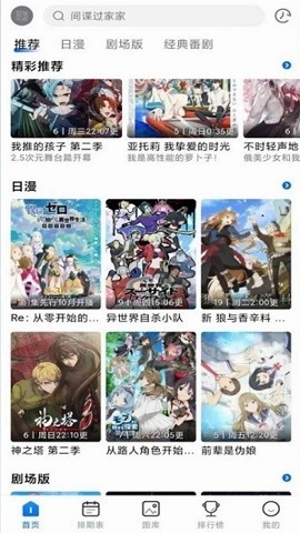 三号动漫app官方正版