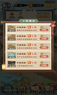 千山花园游戏安卓手机版