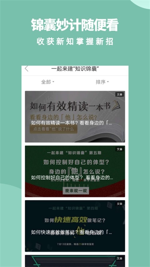 军职在线app最新版