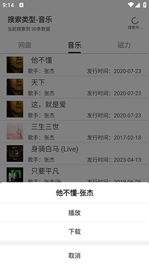 乐搜app最新官方版