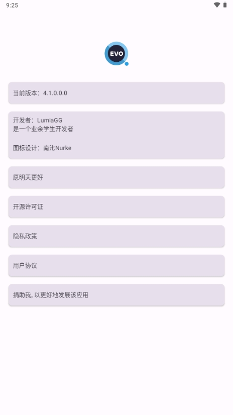 搜索进化 SearchEVO软件2025最新版