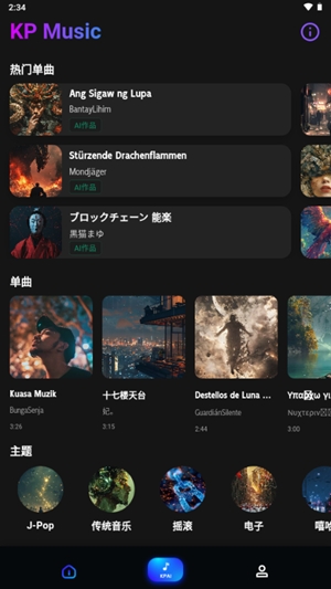 KP音乐app手机版
