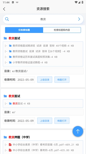 资源帮最新2025版
