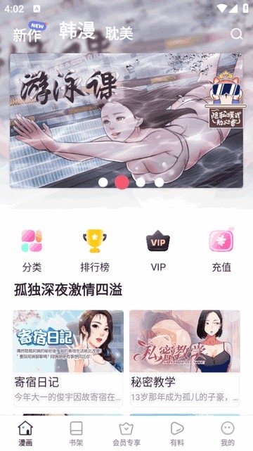 香苞漫画免费2026最新版